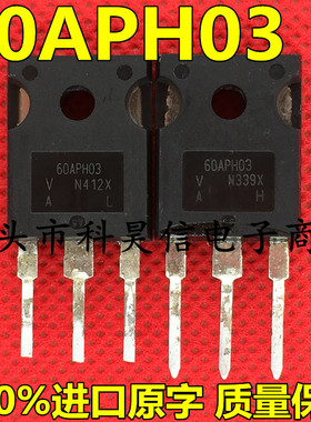 60APH03 60A 300V 原装原字进口拆机 大功率二极管 TO-247测试好