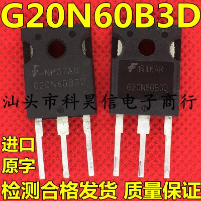 原装进口拆机 HGT G20N60B3D 600V40A IGBT功率管 TO-247质量保证