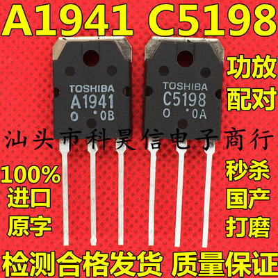 功放对管测试好发货进口拆机
