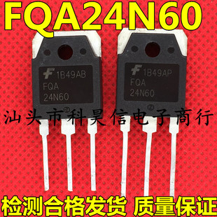 进口拆机超大芯片 FQA24N60 24A 600V大功率MOS场效管 TO-3P 测好