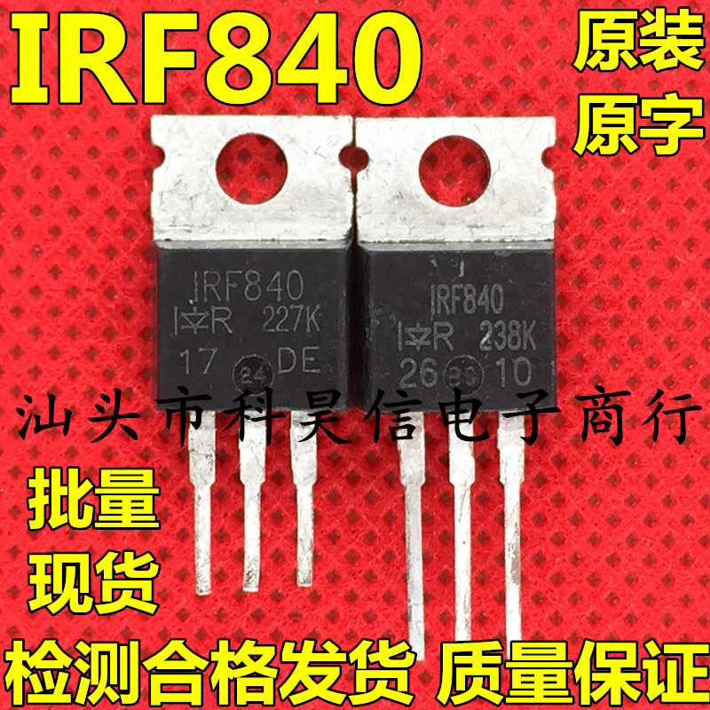 场效应管测试好发货进口拆机