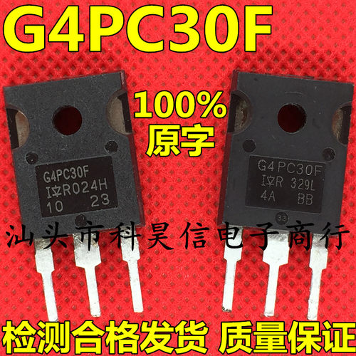 IRG4PC30F G4PC30F原装原字进口拆机 IGBT功率管 TO-247质量保证