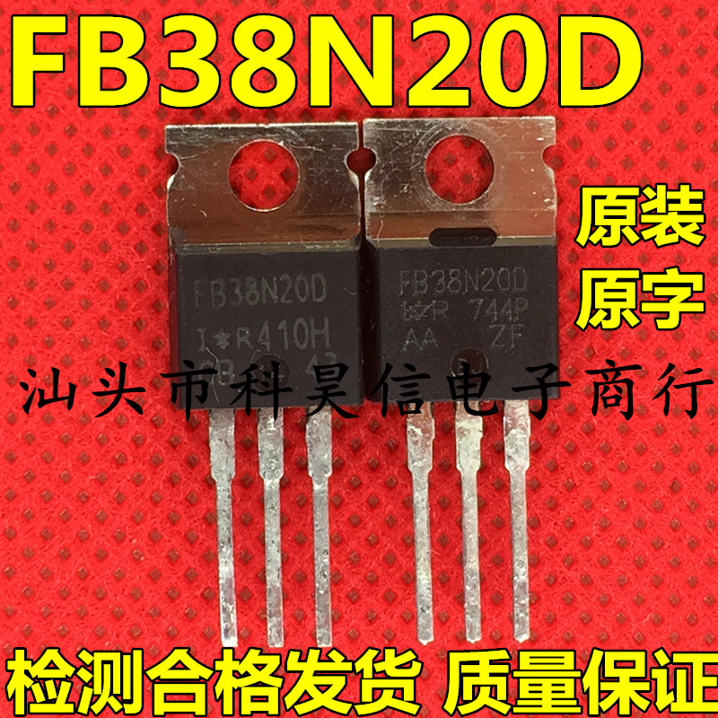 场效应管测试好发货进口拆机