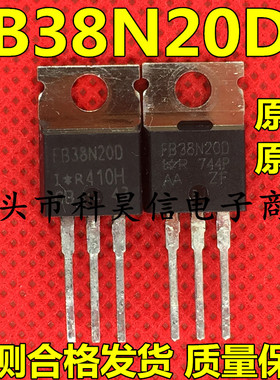 原装拆机 IRFB38N20D FB38N20D 38N20 TO-220 MOS场效应管可直拍