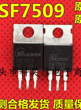 原装进口拆机 SSF7509 电动车控制器MOS场效管80A80V TO-220测好