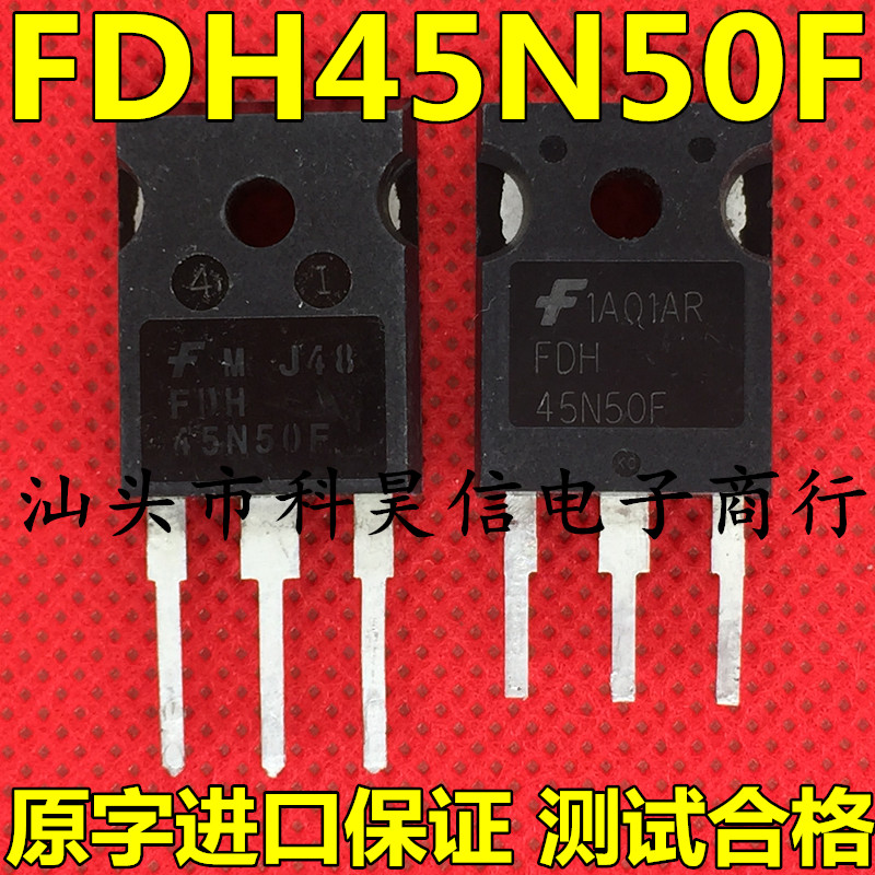 FDH45N50F测试好发货进口拆机