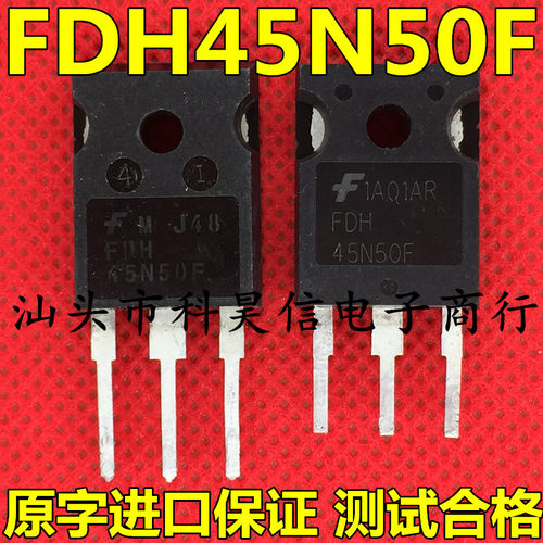FDH45N50F 45N50 原装进口拆机 MOS场效应管 45A 500V TO-247测好