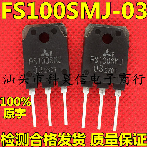 FS100SMJ-03测试好发货进口拆机
