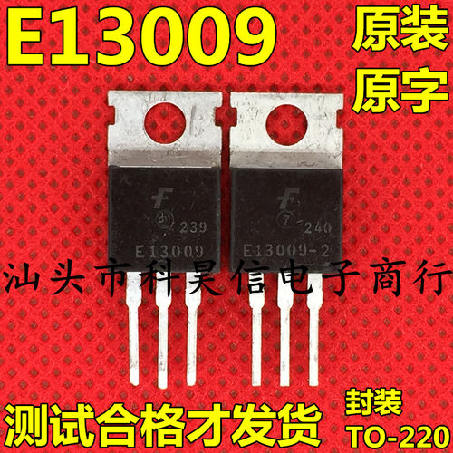 原装原字拆机 J13009 E13009 J13009-2 大功率电源开关管 TO-220 - 封面