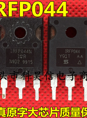 原装拆机 IRFP044 IRFP044N 53A55V MOS场效应管 TO-247质量保证
