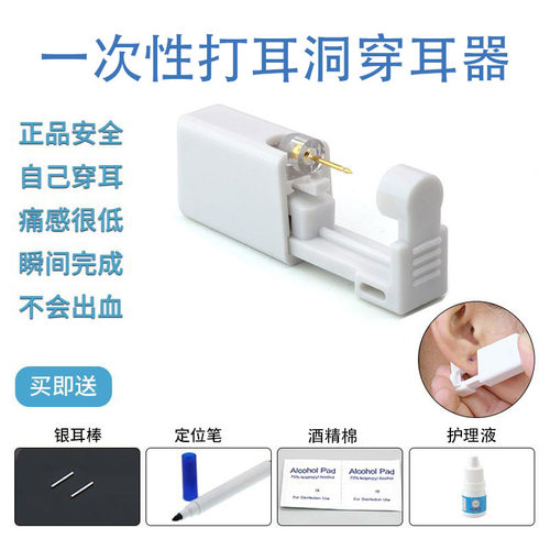 打耳洞神器一次性穿耳器二代学生穿耳洞工具网红打耳眼洞耳钉