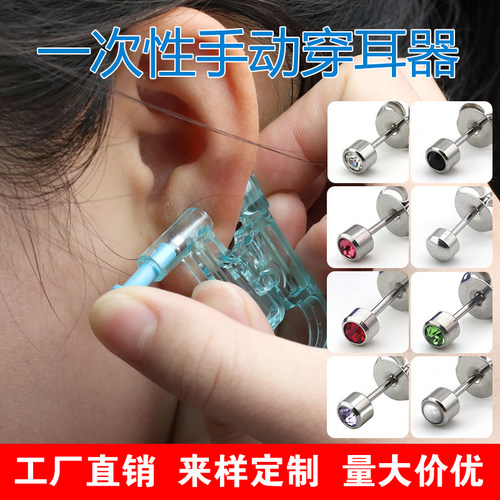 一次性穿耳器痛感极低无需换钉