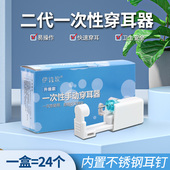 打耳洞神器一次性打耳枪二代穿耳器打孔器耳钉枪扎耳眼耳钉枪批发