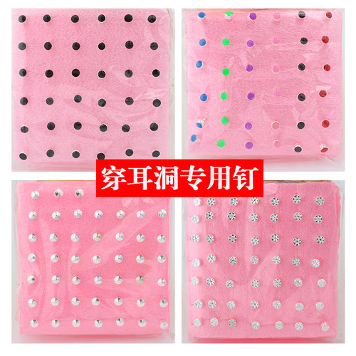 专用神器枪钉镀纯银穿耳针