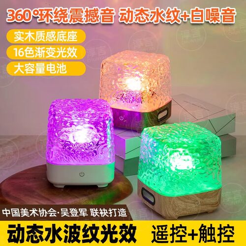 淳言白噪音水波纹投影北极光客厅卧室床头夜灯解压蓝牙音响氛围灯