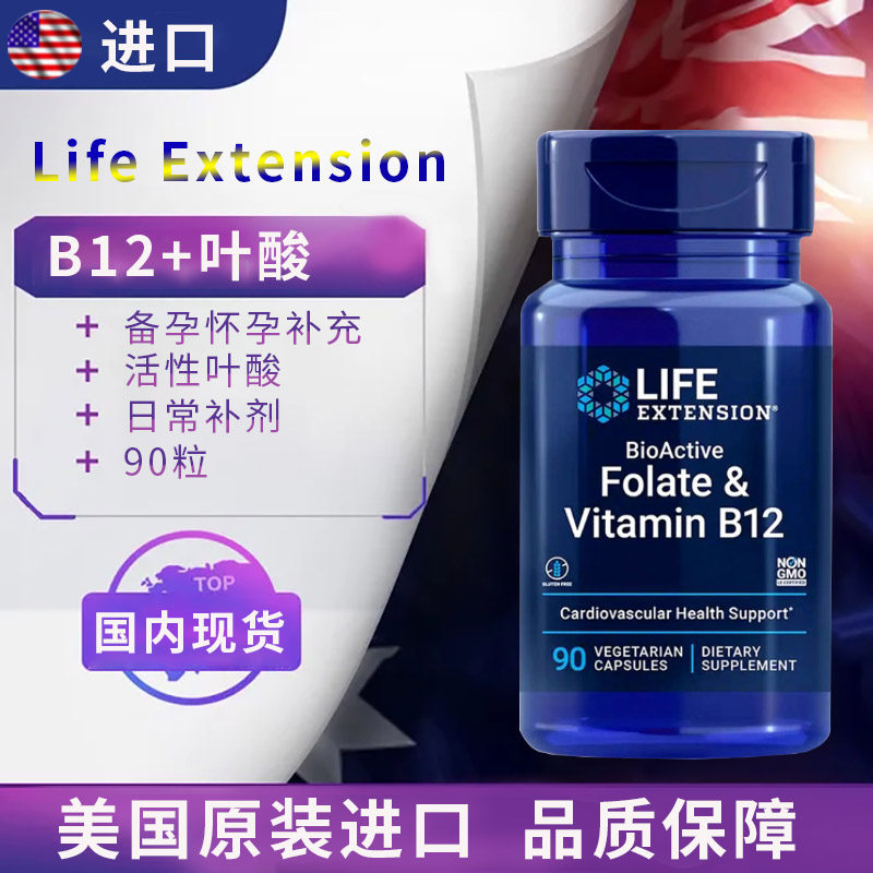 Methylcobalamin Vitamin B12 for Brain & Nerve Health - Product image 4
