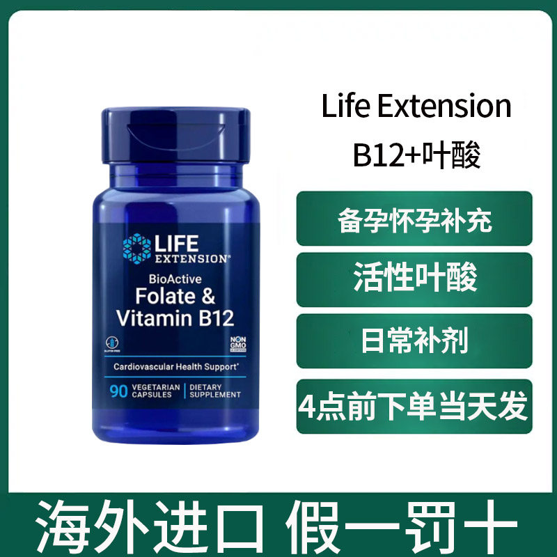 Methylcobalamin Vitamin B12 for Brain & Nerve Health - Product image 2