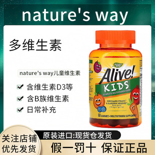现货美国nature's way儿童多维生素软糖15 种维生素肌醇D3