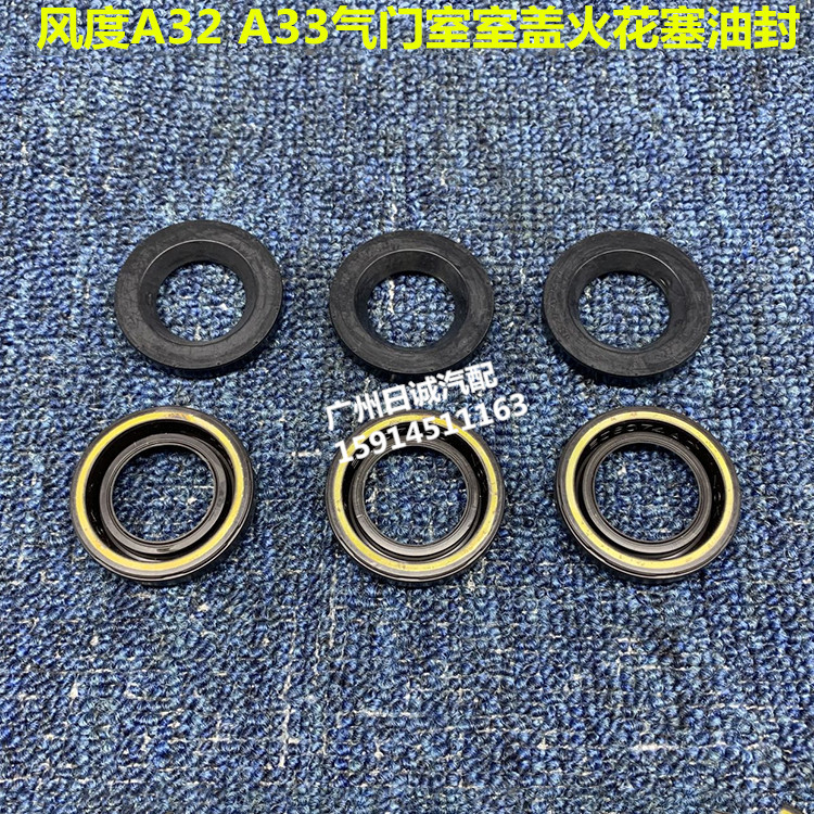 进口风度A32 A33火花塞油封火嘴油封VQ20 VQ30火嘴油封密封圈油封在类目 汽车/用品/配件/改装, 汽车零配件, 点火系统, 点火线圈中 - 来自Buy2taobao.com提供专业的淘宝代购服务
