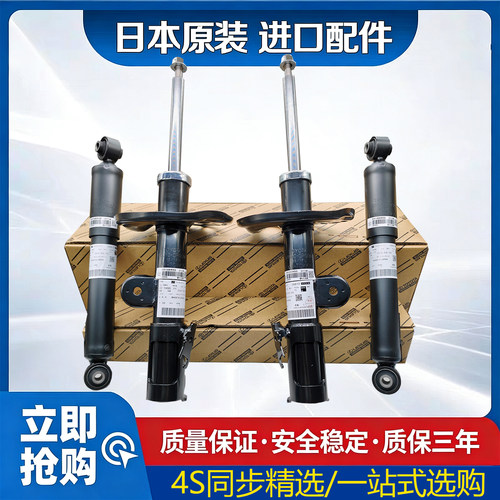 凌放威飒HARRIERVENZA减震原装