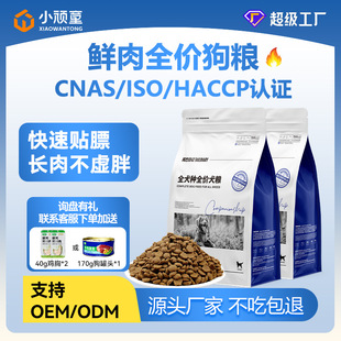 狗粮成犬幼犬专用粮鲜肉无谷犬主粮宠物狗粮狗舍繁育粮40斤