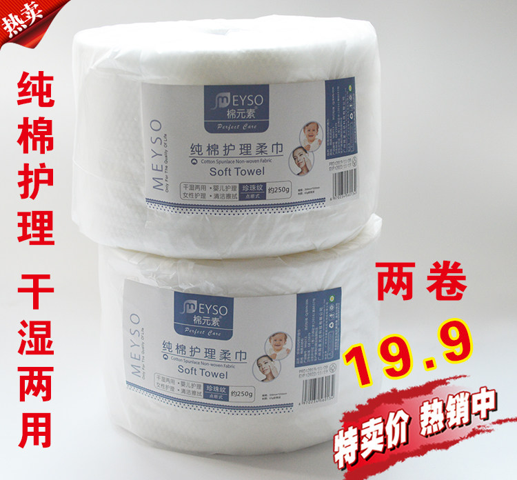 一次性纯棉美容院用加厚洗脸巾