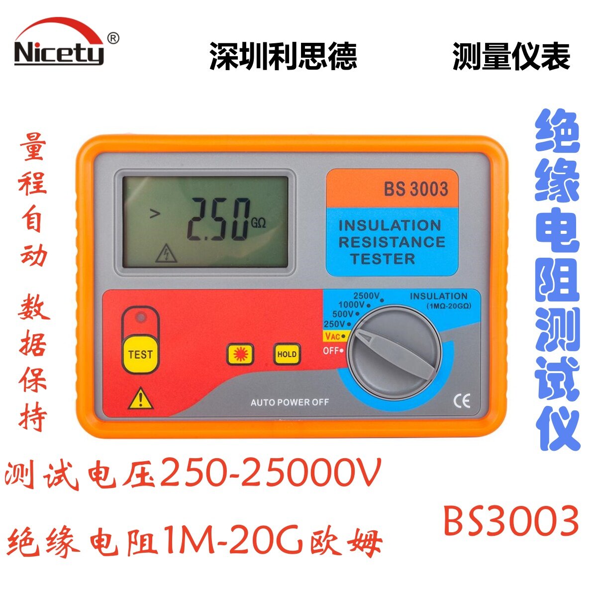 兆欧摇表绝缘电阻测试仪2500V高压20G欧姆数字便携式包邮送大礼