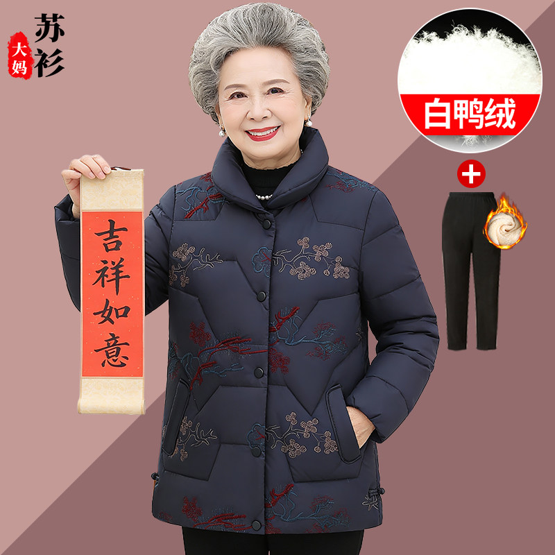 奶奶冬装羽绒服加厚保暖白鸭绒外套中老年人妈妈棉袄老太太衣服女,女装/女士精品,中老年女装,淘宝优惠券,粉丝福利购,淘宝优惠卷