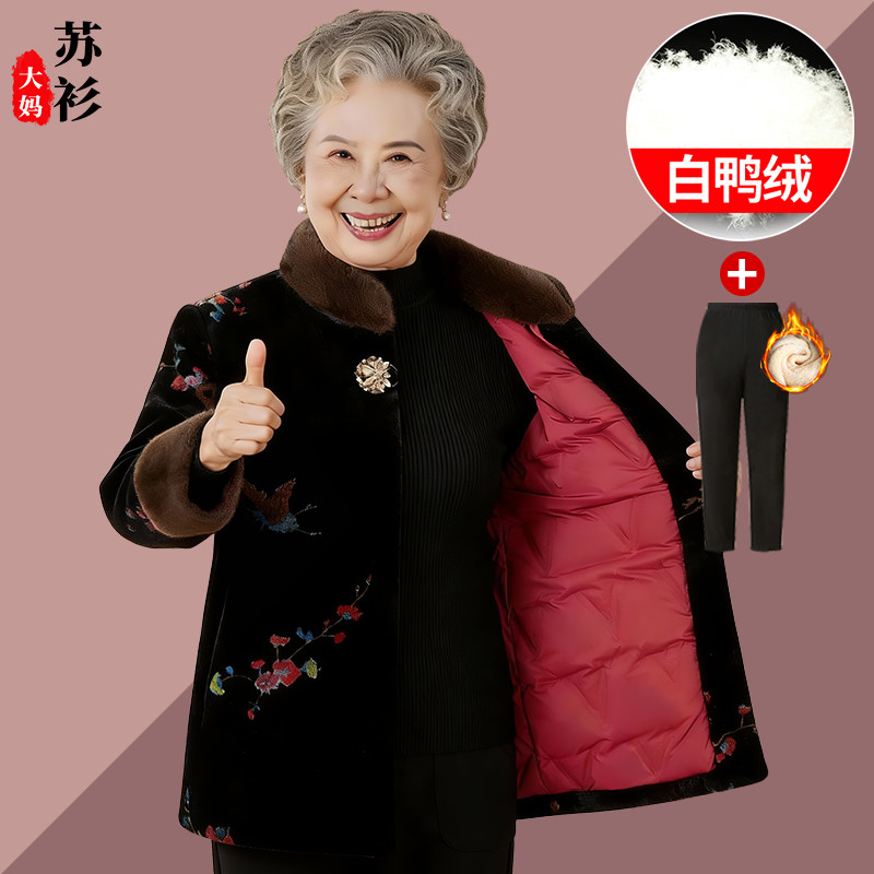 老太太冬装羽绒服加厚保暖老年人妈妈仿皮草外套白鸭绒奶奶衣服女,女装/女士精品,中老年女装,淘宝优惠券,粉丝福利购,淘宝优惠卷