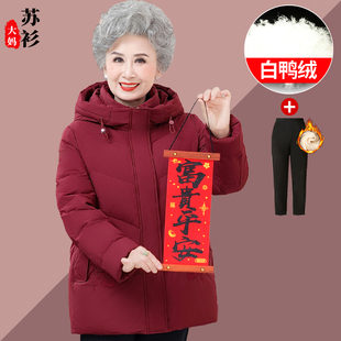 中老年羽绒服女冬季新款妈妈装宽松大码老人奶奶冬装刺绣加厚外套