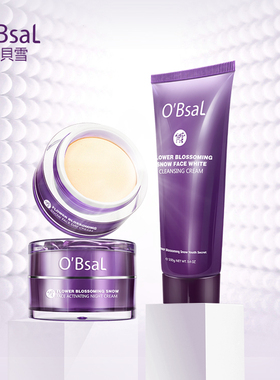 水润清透改善暗沉欧贝雪花漾雪颜淡化细纹深层清洁精品洁面霜套盒