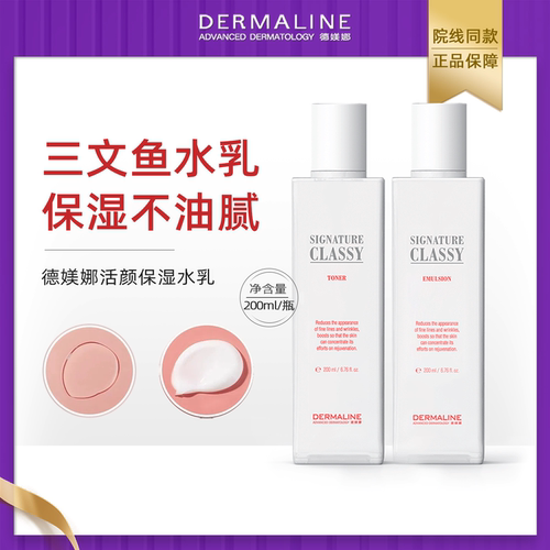 韩国德媄娜三文鱼PDRN水乳