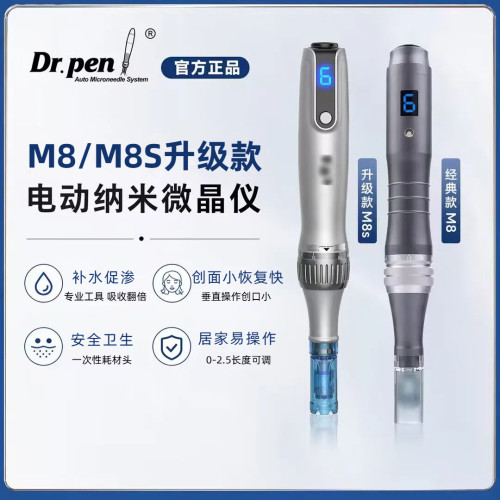 Dr.PenM8/M8S升级款家用微晶仪