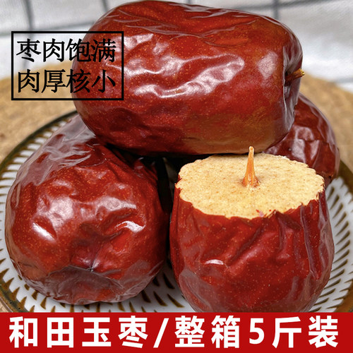 和田玉枣新疆干果红枣新和田大枣
