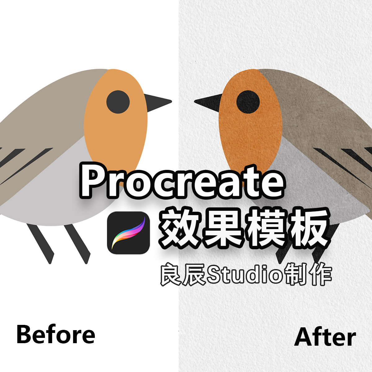 procreate水墨水彩水粉素描画纸宣纸洒金纸纹质感肌理效果模板