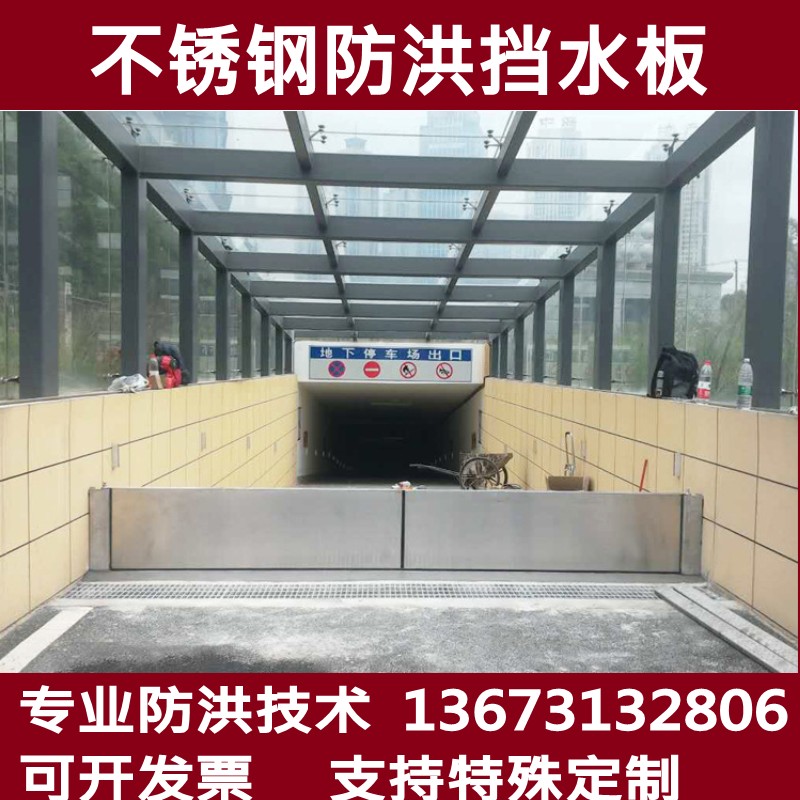 铭泰达消防防洪防汛挡水板工厂