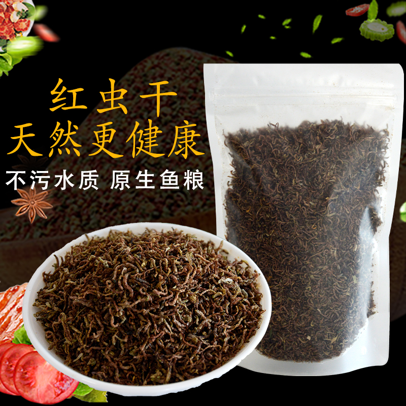 鱼食红虫干观赏鱼红虫小型饲料