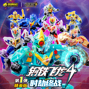 玩物记钢铁飞龙4时劫终战弹精英版积木人拼装玩具盲盒隐藏款