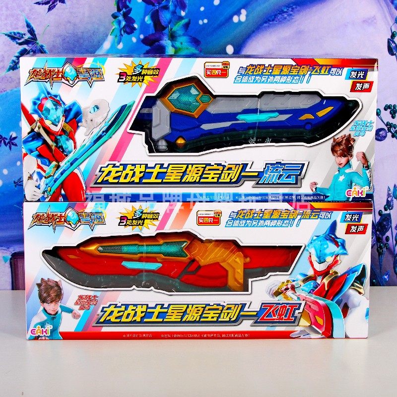 龙战士星源宝剑飞虹流云声光合体变形武器儿童玩具套装男孩礼物,玩具/童车/益智/积木/模型,儿童机器人/变形玩具,淘宝优惠券,粉丝福利购,淘宝优惠卷