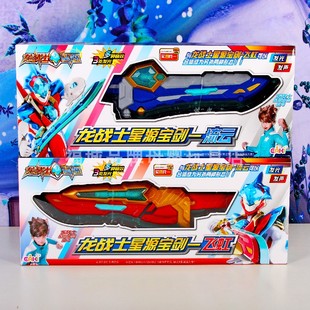 龙战士星源宝剑飞虹流云声光合体变形武器儿童玩具套装男孩礼物