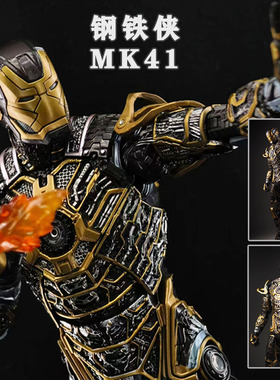 中动玩具MK41黑色骨骼7寸可动关节钢铁侠正版漫威授权男生日礼物