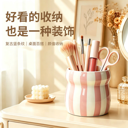 复古条纹收纳桶桌面整理盒大容量多功能化妆品收纳小众设计感
