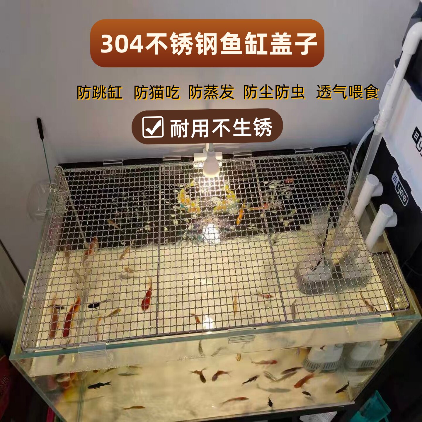 定制不锈钢鱼缸盖子古法造景盖板防猫抓防鱼跳鱼缸透气板304通用