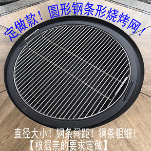 304不锈钢圆形钢条烧烤网不粘烤网蒸锅篦子熏肉熏鸡卤肉熟食帘子