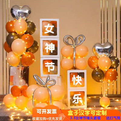 三八女王节气球盒子堆头橱窗布置