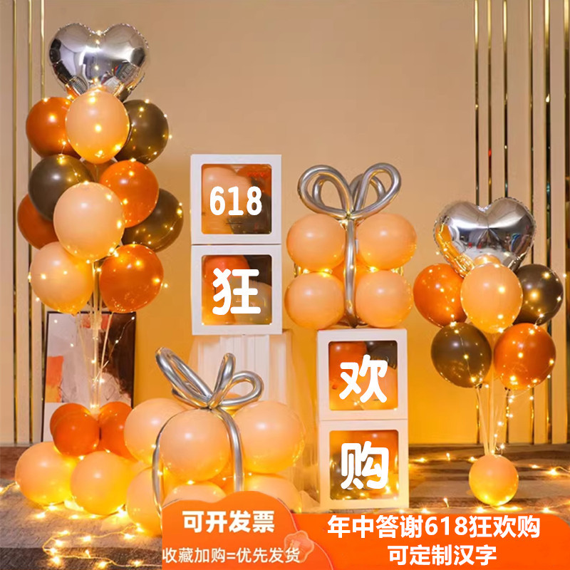 铝膜心形18寸堆头盒子发光气球