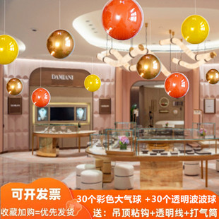 年中装饰气球商场美容美发珠宝店庆开业周年庆活动天花板吊顶布置