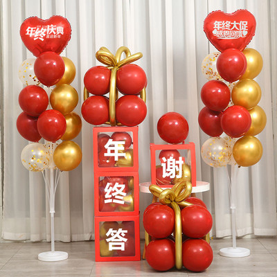 铝膜心形18寸网红盒子年终答谢