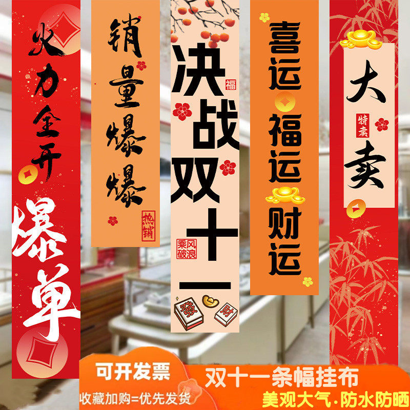 双11店铺活动电商办公室条幅背景墙公司双十一大促氛围装饰挂布置