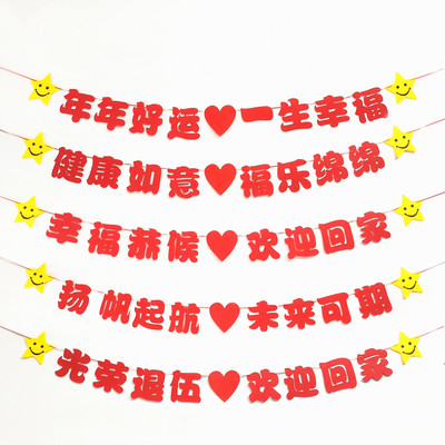 退休退伍结实美观无纺布拉旗